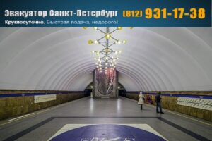 эвакуатор метро озерки +79219311738