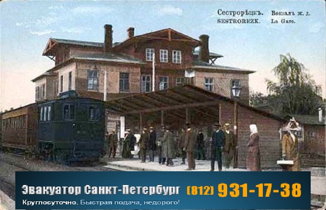 Эвакуатор сестрорецк